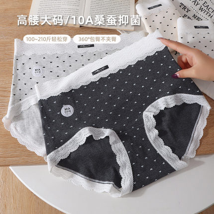纯棉高腰内裤女大码胖mm200斤10A抗菌加长裆包臀不夹档心形蕾丝边
