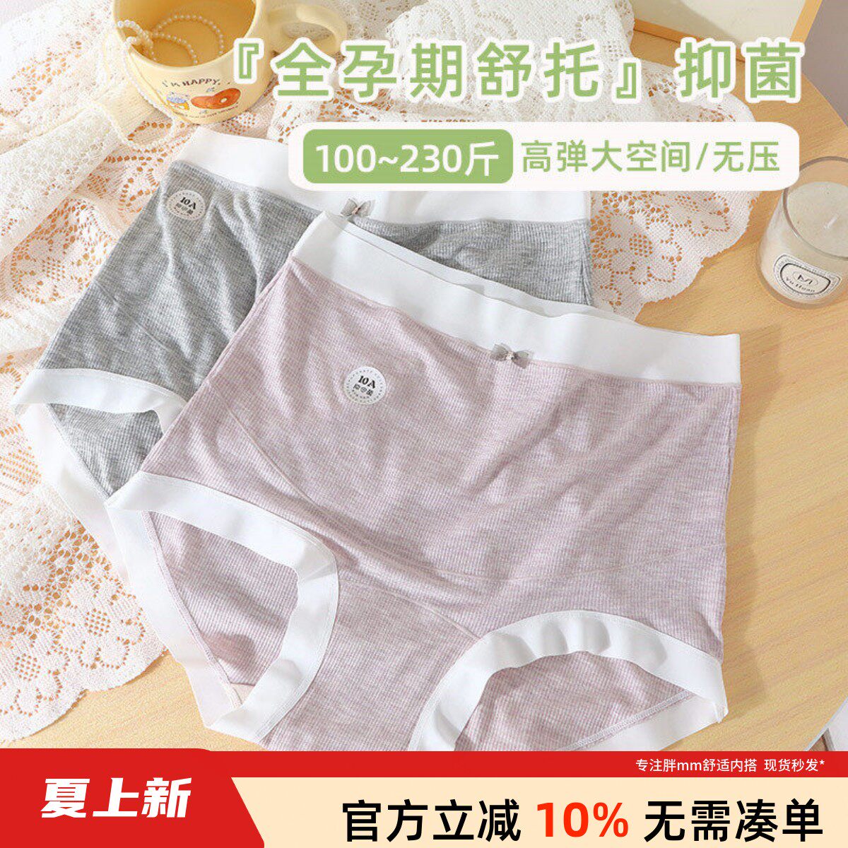 孕妇大码内裤200斤高腰托腹全孕期10A桑蚕丝抑菌加长档三角裤
