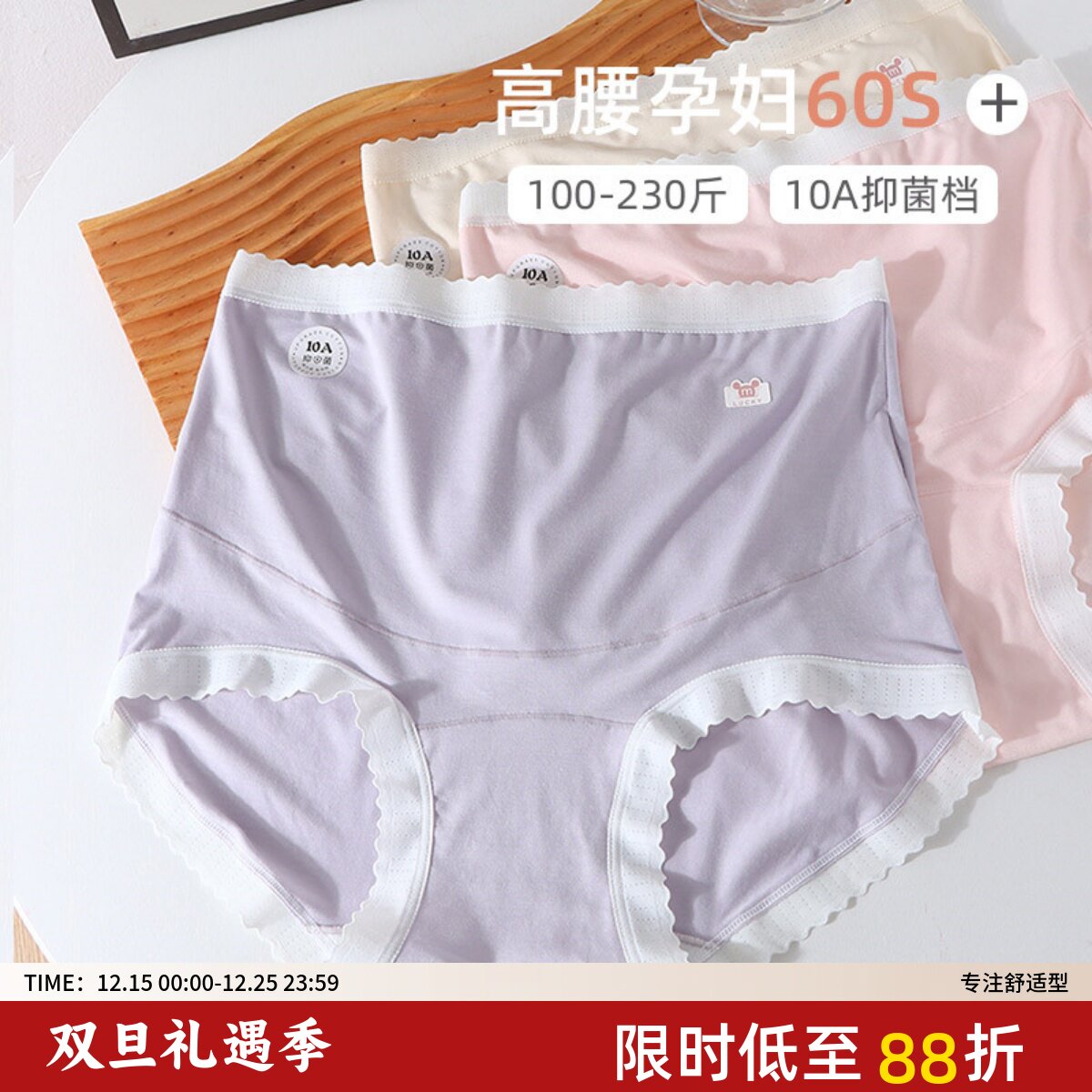 孕妇内裤女10A纯棉抑菌裆高腰怀孕期孕早期中期晚期托腹大码200斤