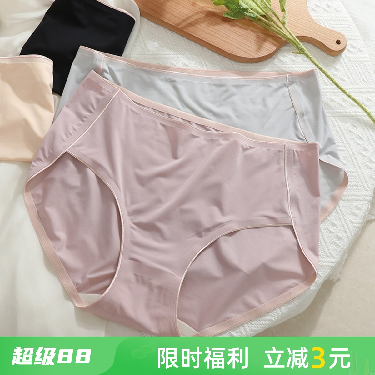 大码冰丝无痕裸感内裤女胖mm200斤抑菌档超薄速干中高腰舒适亲肤