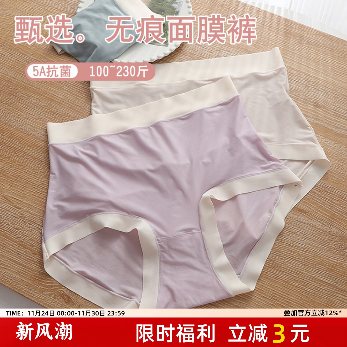 超薄面膜裤大码200斤内裤