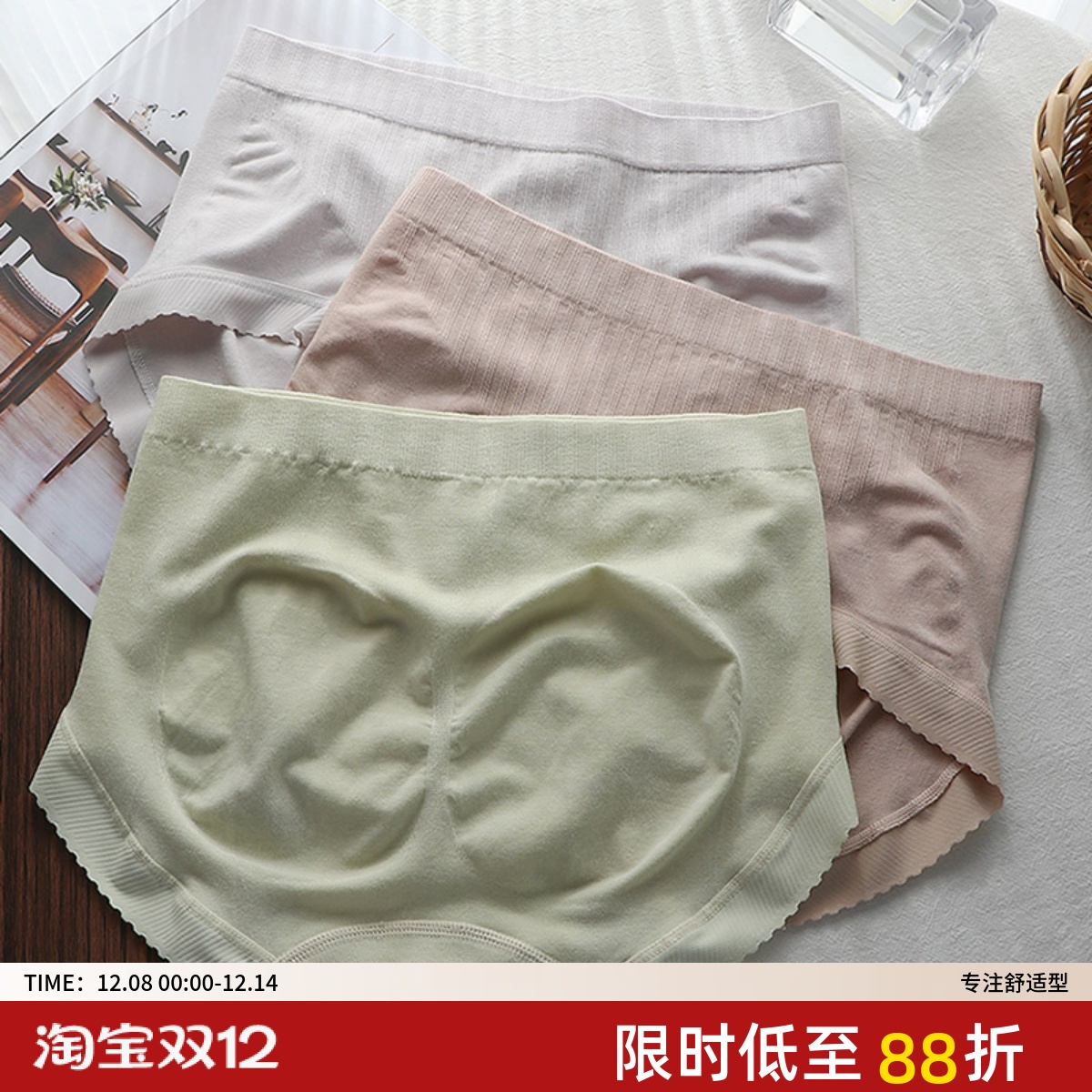 大码包臀内裤女蜜桃臀三角裤