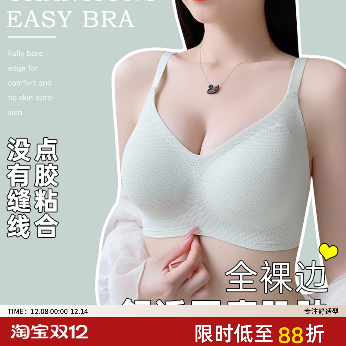 果冻大码文胸女胖mm200斤