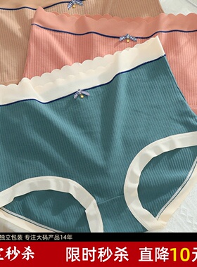 大码高腰内裤女200斤棉胖MM收腹舒适桑蚕丝抑菌三角裤亲肤裸感