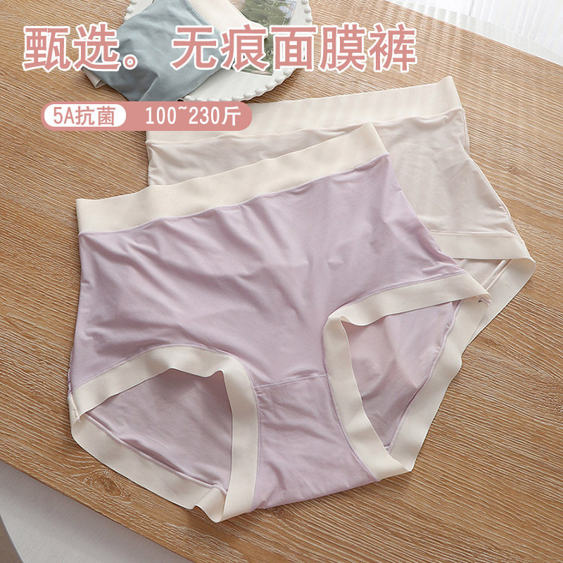 超薄面膜裤大码200斤内裤女200斤高腰速干5A级抗菌高弹棉三角裤夏,女士内衣/男士内衣/家居服,女三角裤,淘宝优惠券,粉丝福利购,淘宝优惠卷