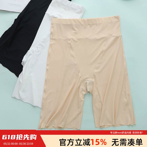 大码高腰防走光安全裤冰丝无痕