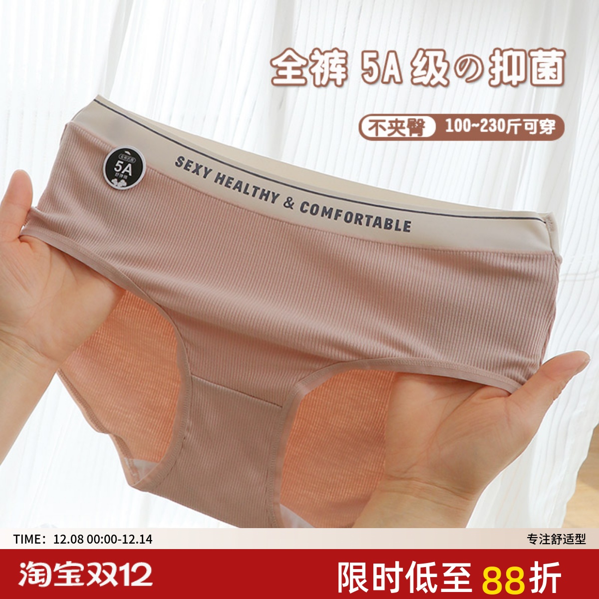 安洛莎大码内裤温柔大地色200斤