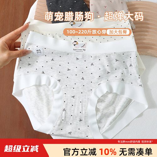 大码内裤200斤纯棉加长裆中高腰