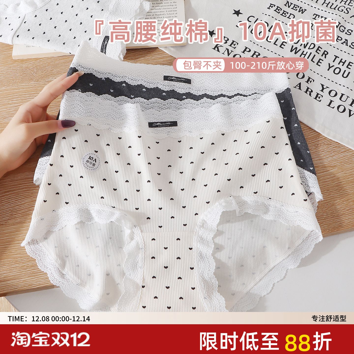 10A级抗菌加长档大码高腰纯棉