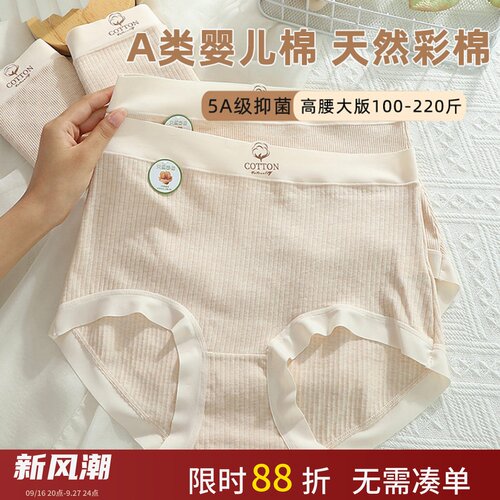 A类婴儿棉大码高腰内裤200斤包臀