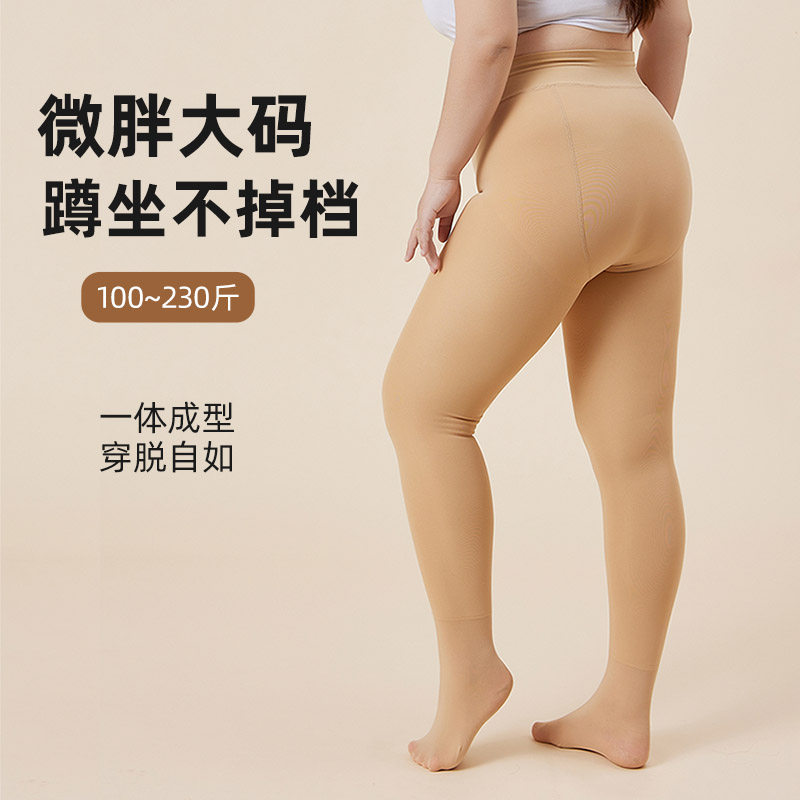 大码打底裤光腿神器春秋冬加绒胖mm200斤加肥不掉档连裤袜丝袜,女士内衣/男士内衣/家居服,连裤袜/打底袜,淘宝优惠券,粉丝福利购,淘宝优惠卷