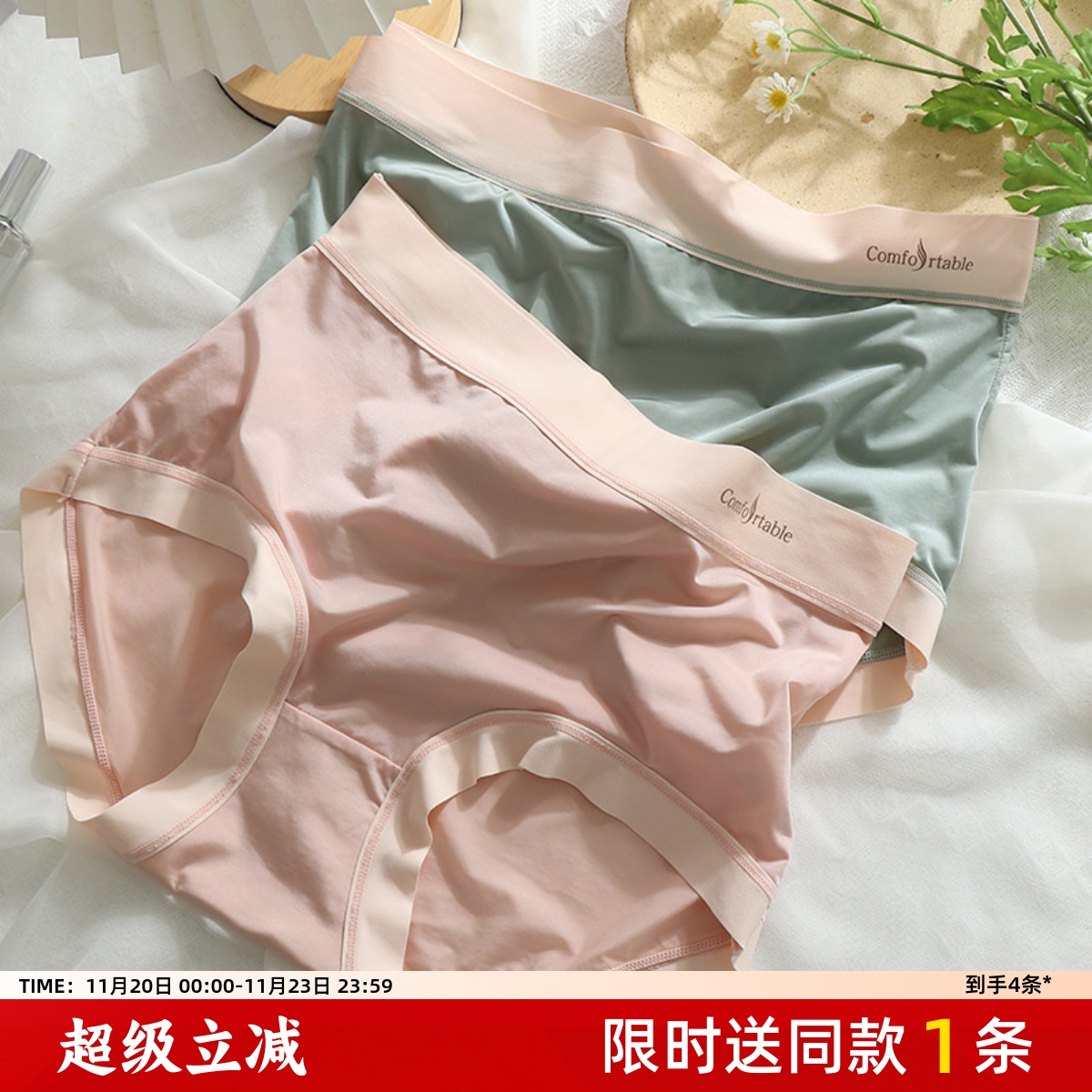 ido家大码内裤200斤mm冰丝无痕