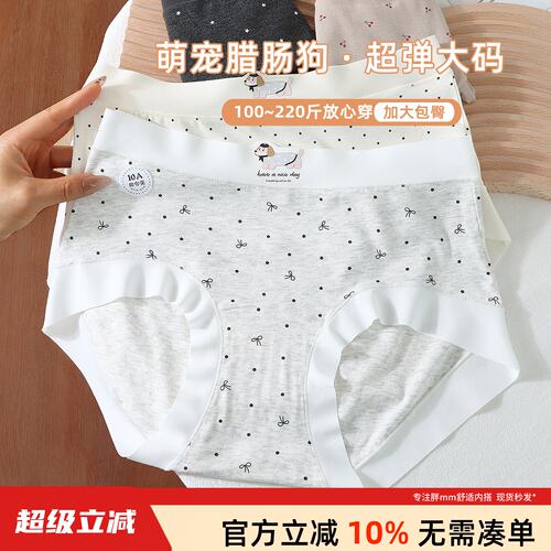 大码内裤200斤纯棉加长裆中腰