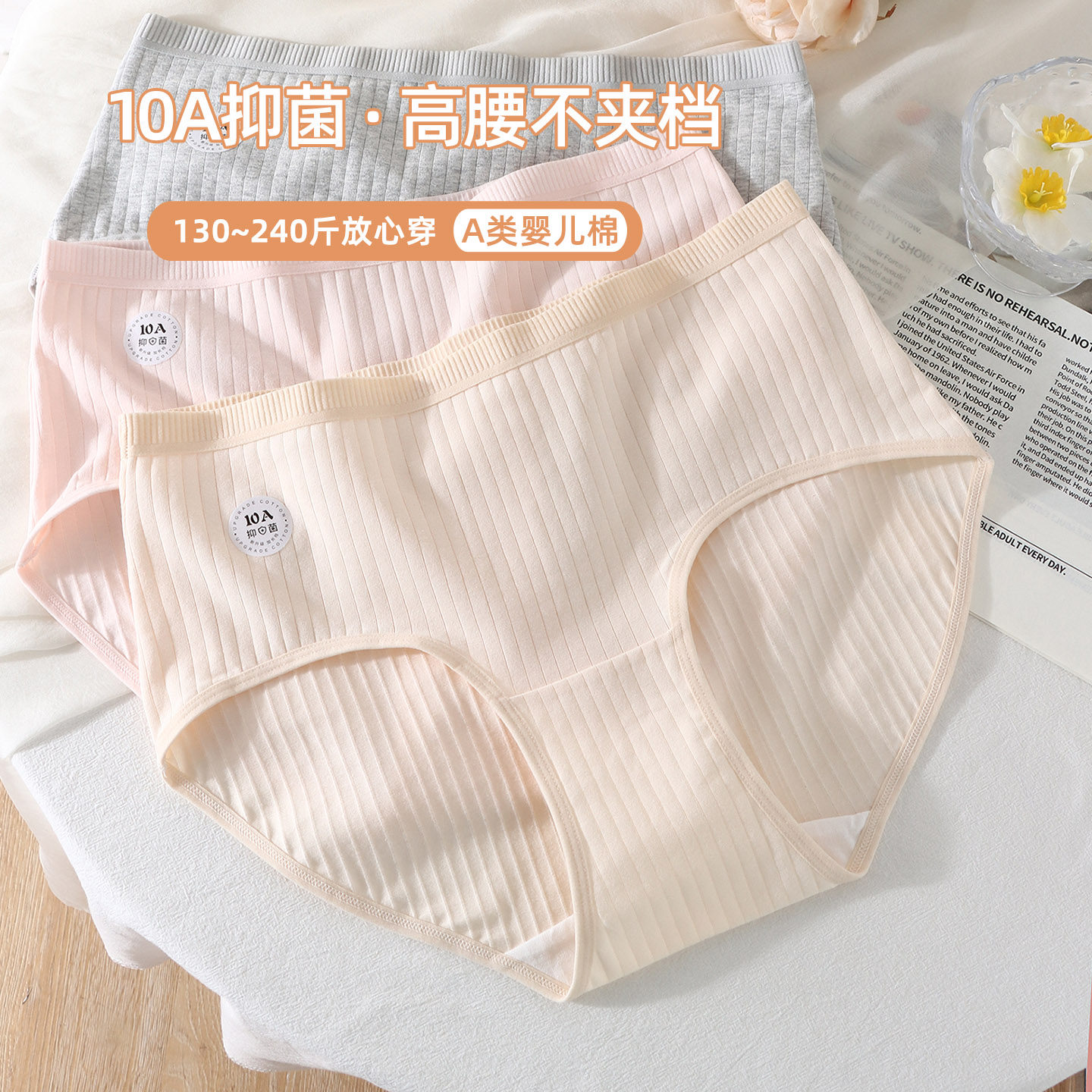 特大码内裤女胖mm200斤中高腰螺纹棉透气10A纯棉抗菌档纯简约少女,女士内衣/男士内衣/家居服,女三角裤,淘宝优惠券,粉丝福利购,淘宝优惠卷