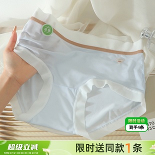 大码 超薄中高腰100%档7A抗菌 冰丝无痕内裤 胖mm200斤超薄速干夏季