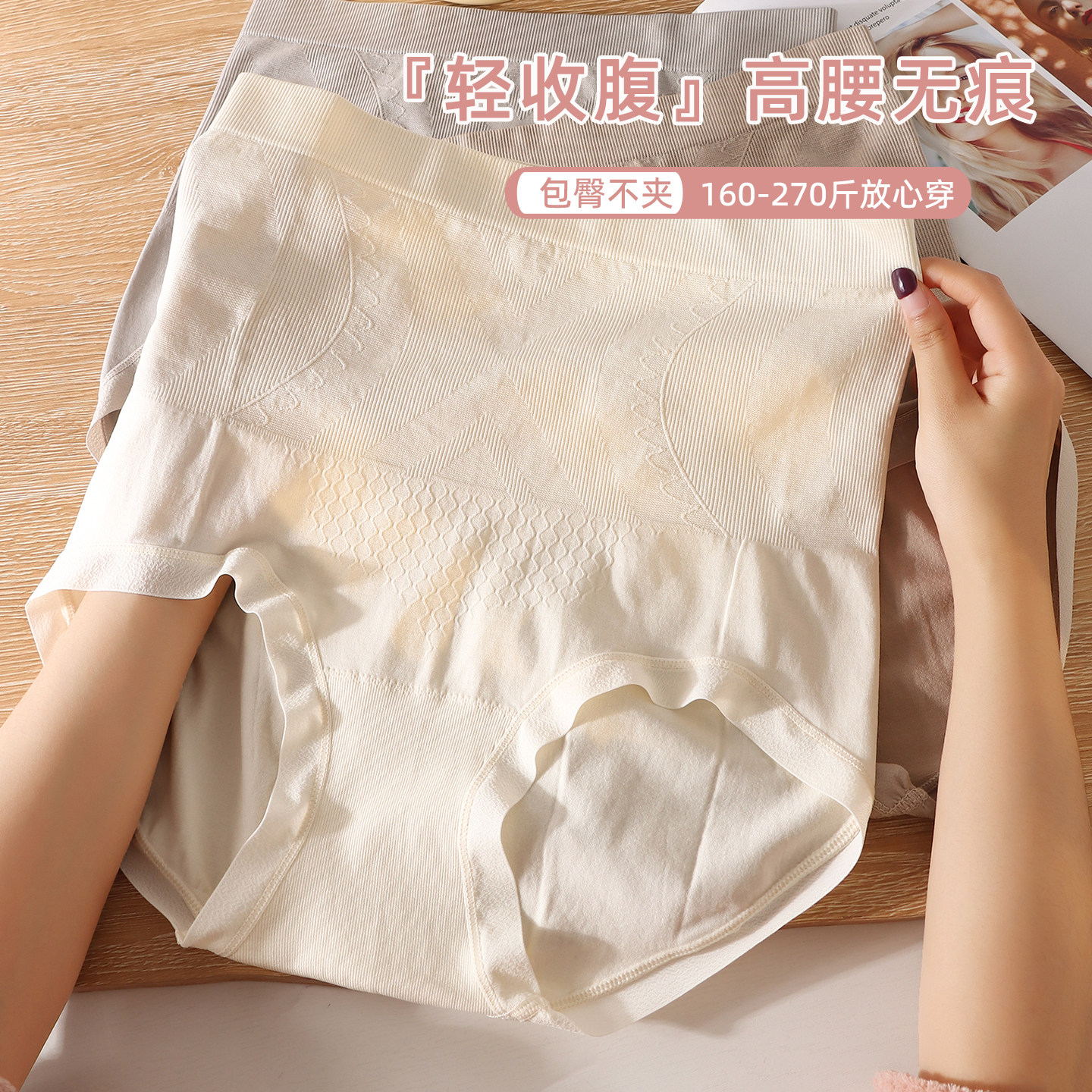 胖MM收腹内裤大码高腰束腰三角裤200斤一体成型包臀不夹轻收腹女,女士内衣/男士内衣/家居服,女三角裤,淘宝优惠券,粉丝福利购,淘宝优惠卷