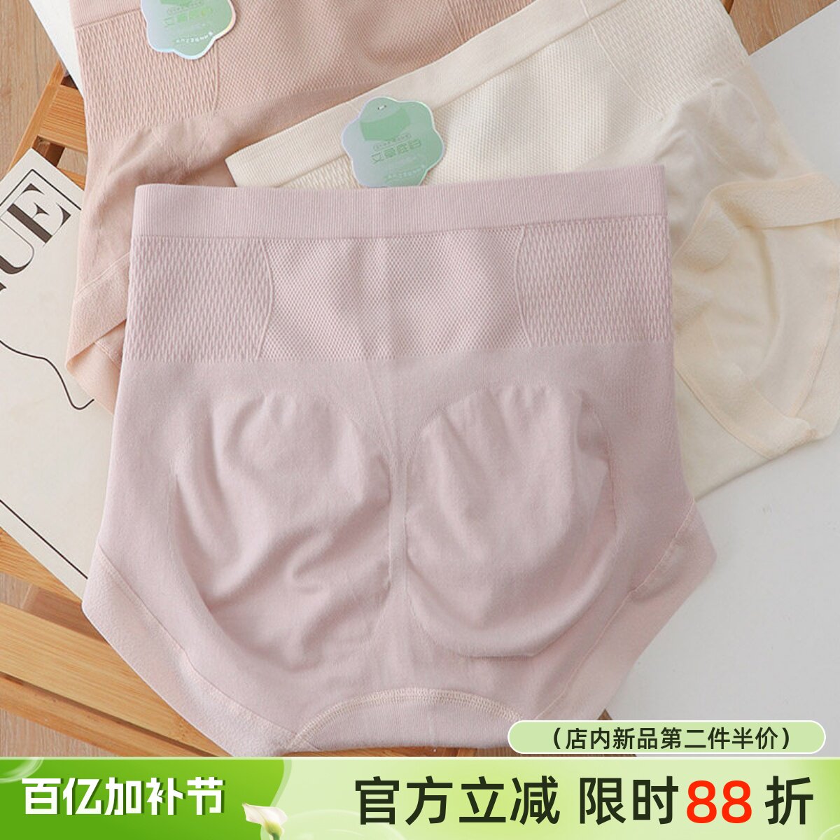 60支莫代尔大码高腰收腹内裤女抑菌裸感艾草裆提臀高弹三角裤短裤