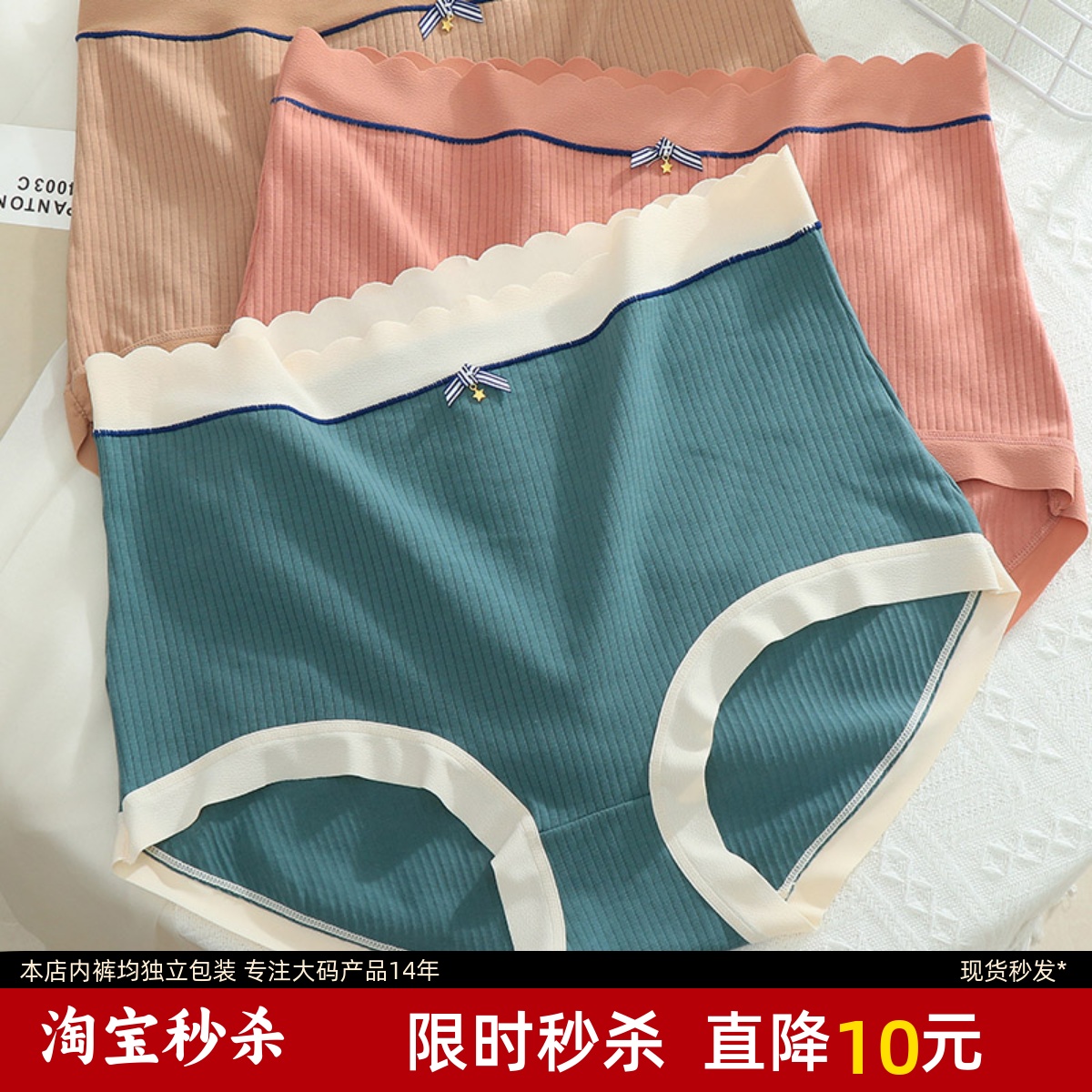 大码纯棉高腰内裤女200斤