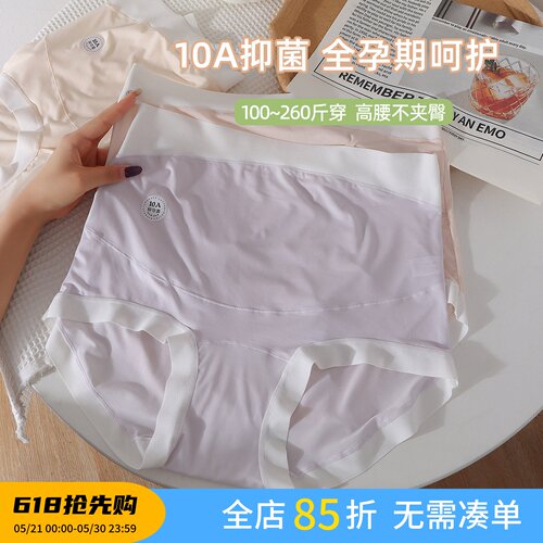 特大码孕妇内裤女200斤100%棉裆