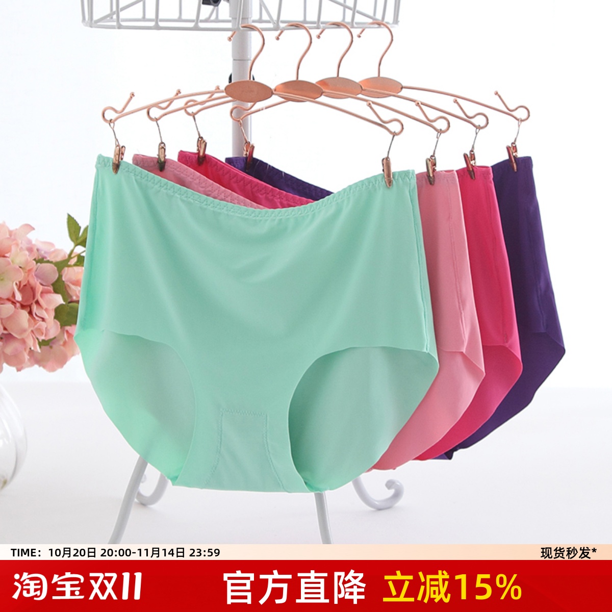 加大码无痕冰丝内裤女胖