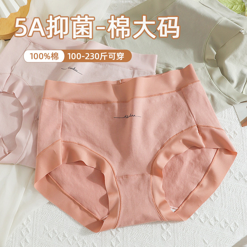 5A抗菌大码内裤女胖mm高腰收腹无痕透气三角短裤头舒适高弹,女士内衣/男士内衣/家居服,女三角裤,淘宝优惠券,粉丝福利购,淘宝优惠卷
