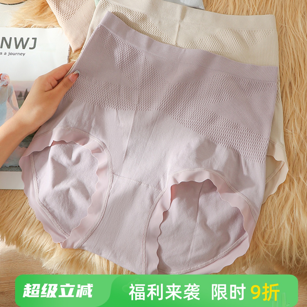 黑绷带大码收腹内裤200斤胖mm女塑腰提臀收腹收小肚子无痕防卷边