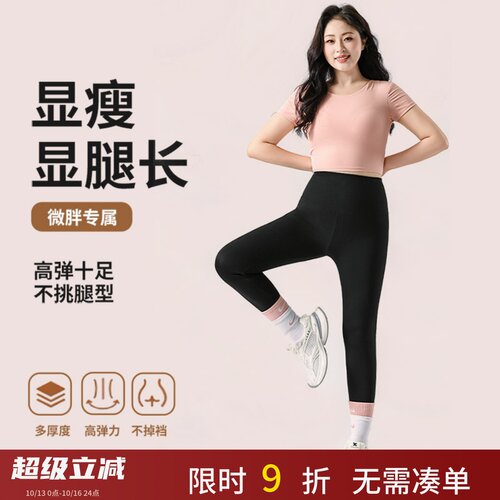 大码加绒打底裤大码胖mm200斤
