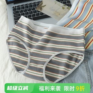 简约元 女胖mm200斤中腰100纯棉内裆无痕宽腰渐变 气条纹大码 内裤