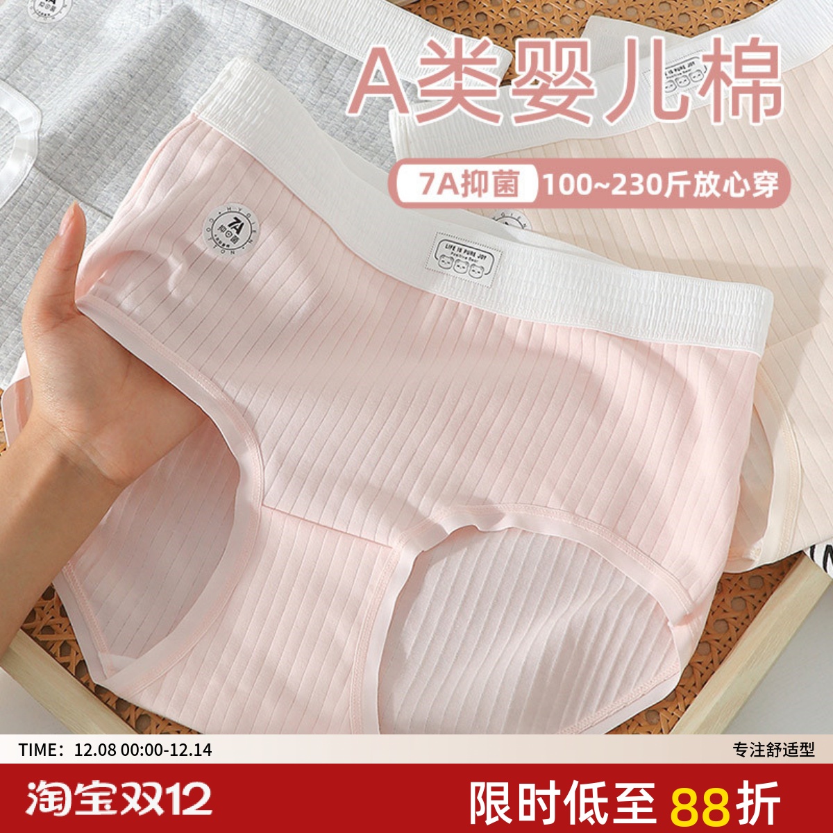 母婴级A类婴儿棉内裤女大码胖mm200斤高腰包臀舒适7A抑菌纯棉裆