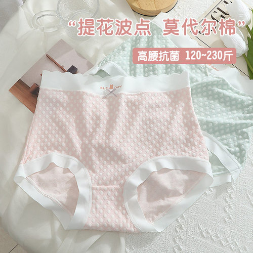 高腰大码200斤内裤女莫代尔