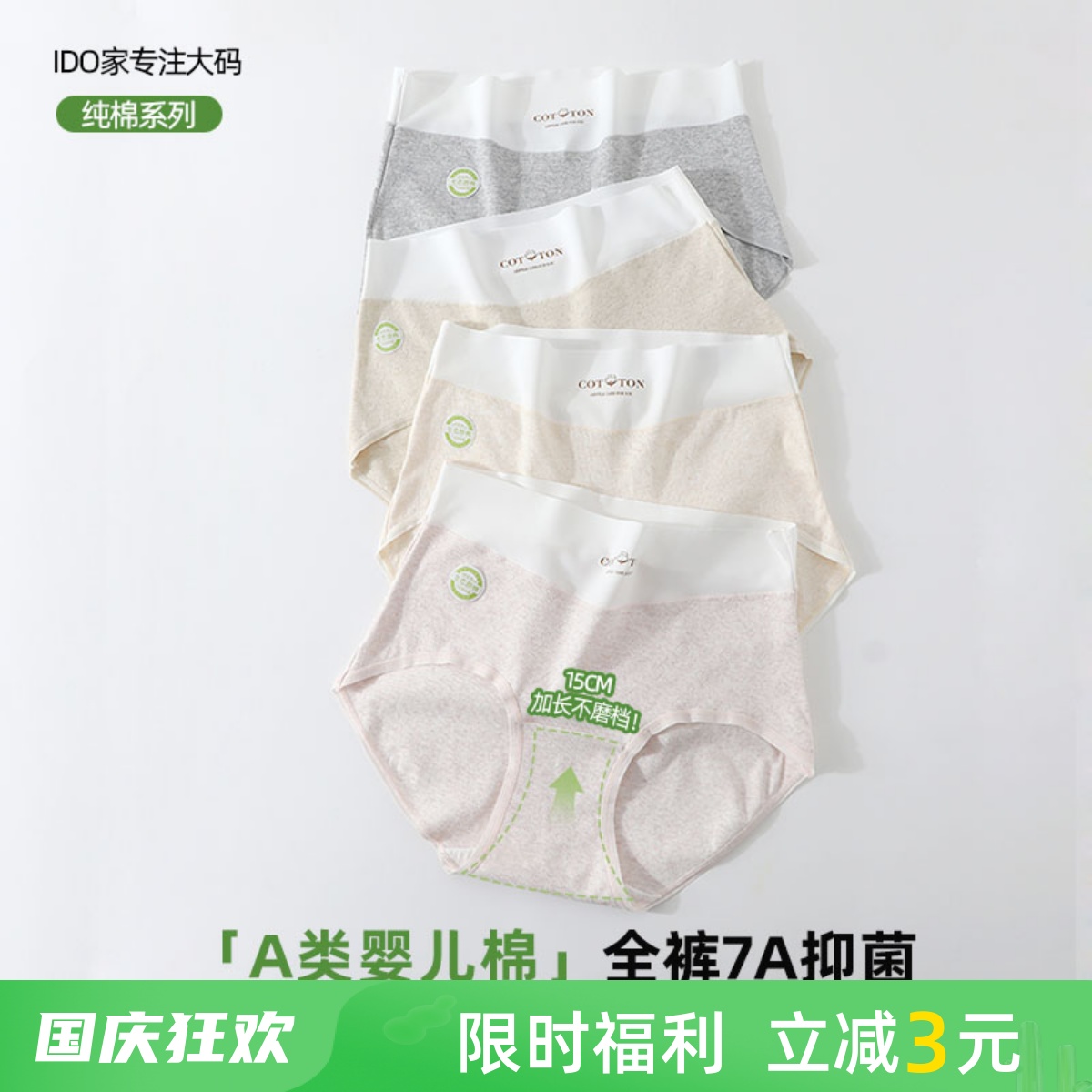 A类婴儿棉内裤女胖mm200斤大码100%纯棉抑菌档高腰无痕彩纱原棉