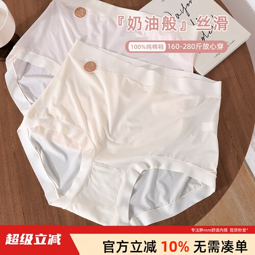 特大码内裤女200斤高腰7A抑菌