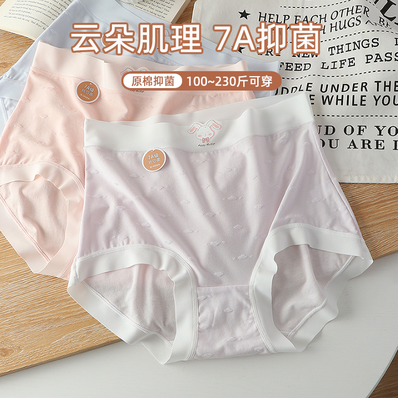 大码高腰内裤10A级抗菌加长档
