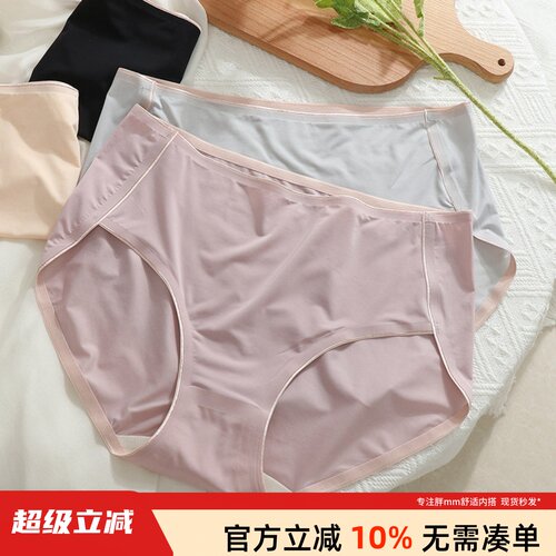 大码无痕内裤女胖mm200斤抗菌