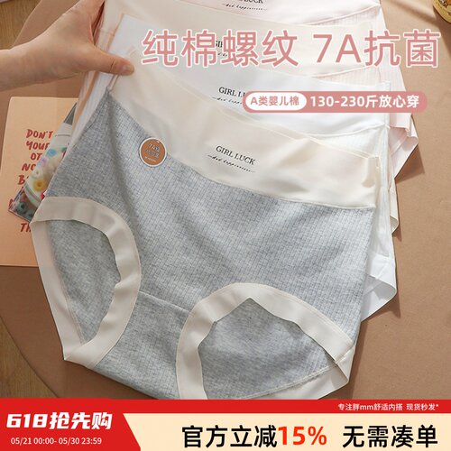 高腰轻塑内裤女大码200斤抑菌档