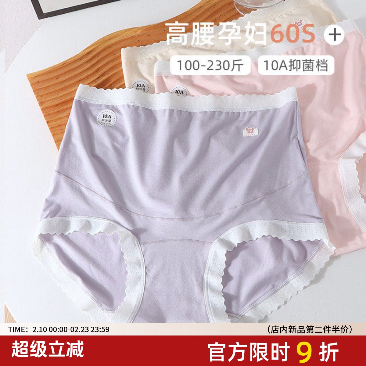 孕妇内裤女10A纯棉抑菌裆高腰怀孕期孕早期中期晚期托腹大码200斤