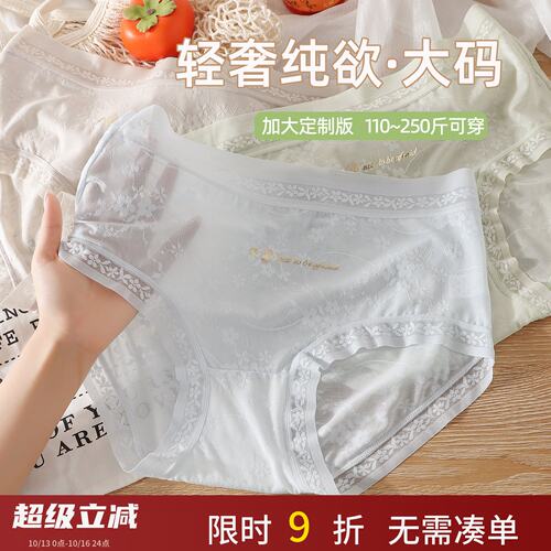 大码蕾丝网纱无痕薄款女三角裤