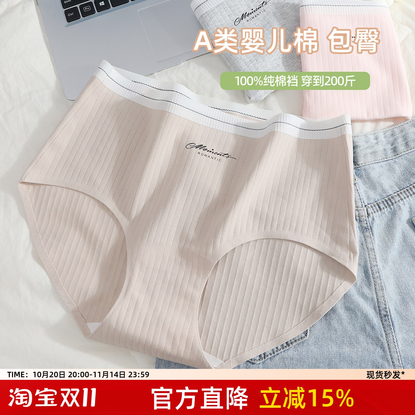 A类婴儿棉内裤女胖mm200斤