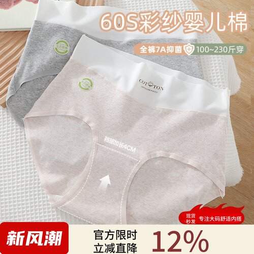 全裤7A级抑菌60S天然彩棉大码高腰内裤女胖mm200斤A类婴儿棉原棉