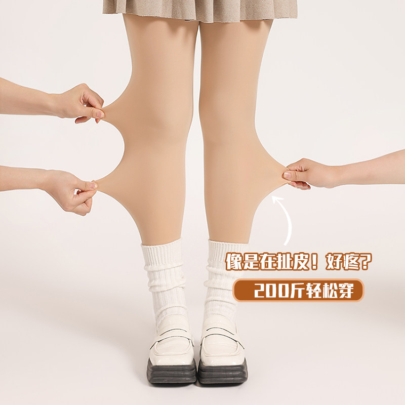 一体热皮光腿神器女大码胖mm200斤秋冬单层超自然肉色加绒水光袜,女士内衣/男士内衣/家居服,连裤袜/打底袜,淘宝优惠券,粉丝福利购,淘宝优惠卷