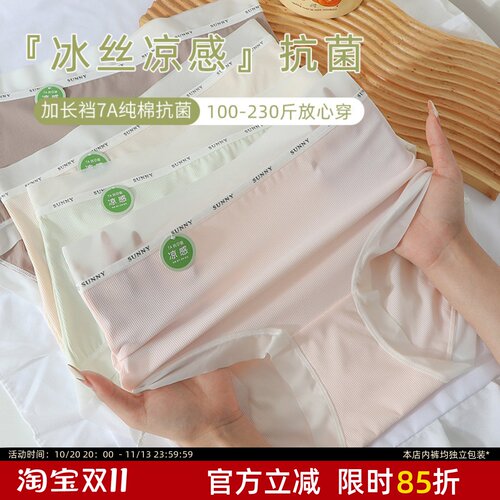凉感冰丝大码内裤女胖mm200斤