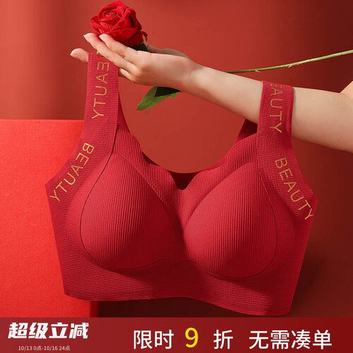 本命年大码内衣无钢圈背心式大胸显小防下垂胖mm200斤大红色文胸