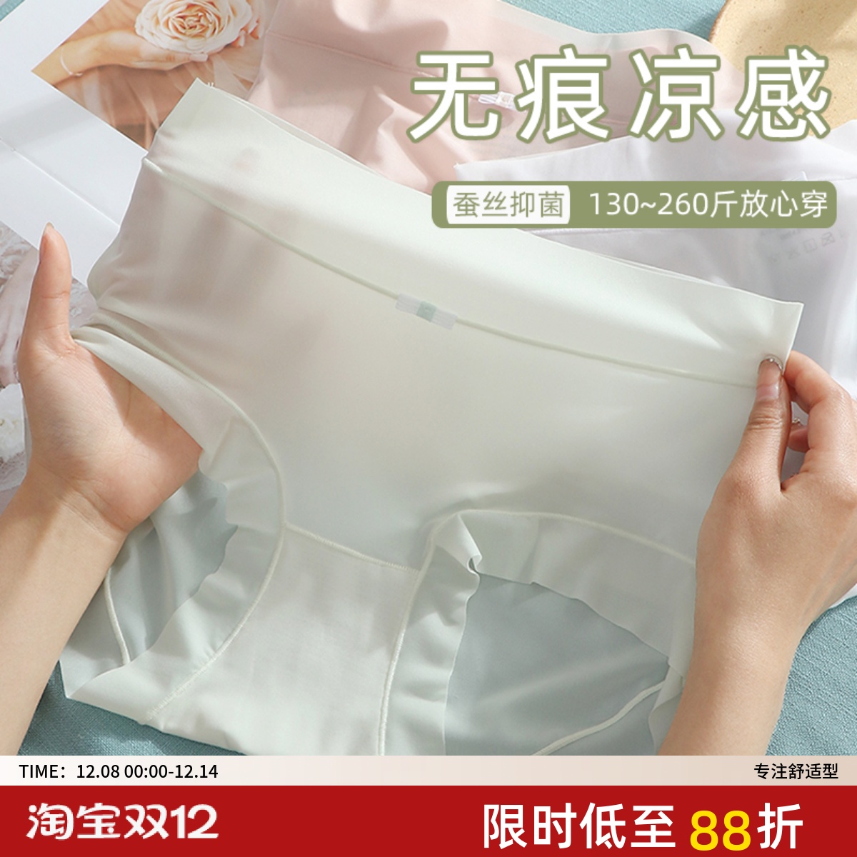超薄凉感大码胖mm200斤夏季速干内裤抑菌三角裤便捷高腰收腹