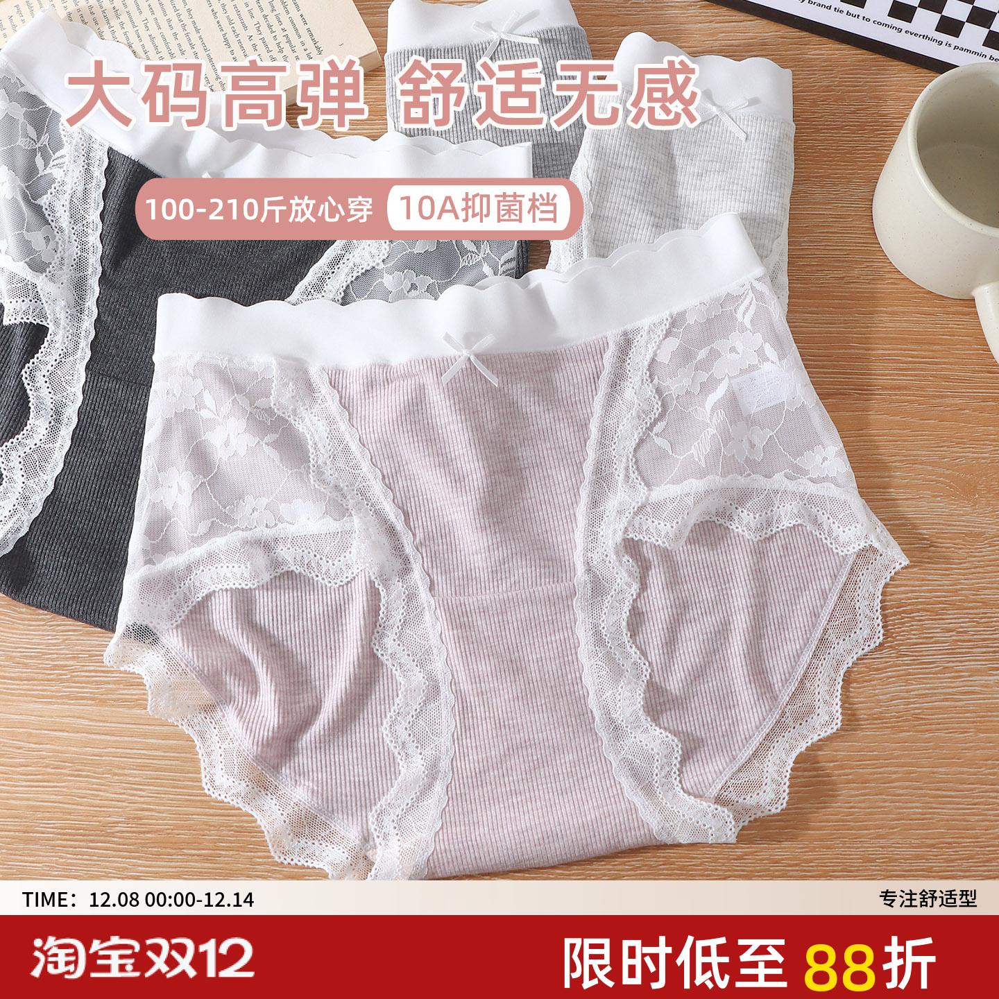 大码纯欲蕾丝内裤女莫代尔200斤