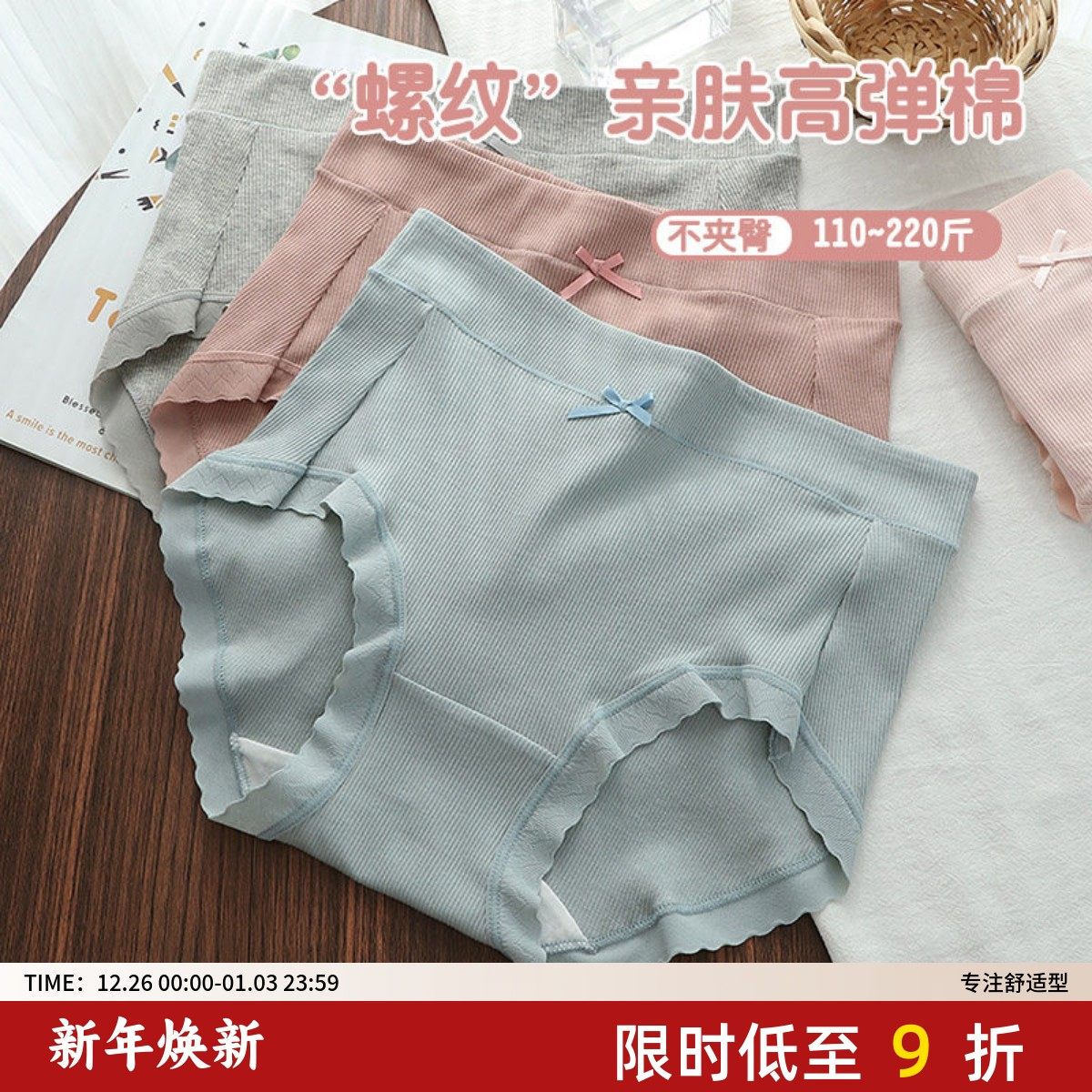 高腰纯棉内裤女200斤大码女胖mm三角裤螺纹高弹包臀内裤亲肤柔软,女士内衣/男士内衣/家居服,女三角裤,淘宝优惠券,粉丝福利购,淘宝优惠卷