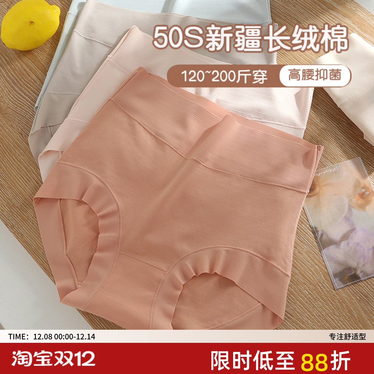 内裤女高腰大码胖mm女200斤