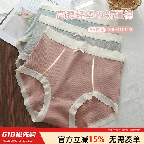 内裤女棉大码内裤胖mm200斤