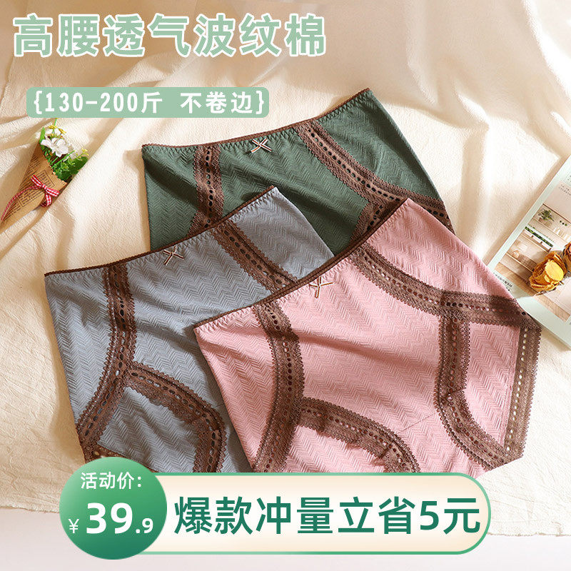 3大码内裤女200斤棉抗菌高腰棉质透气薄抑菌大红色胖mm加肥加大