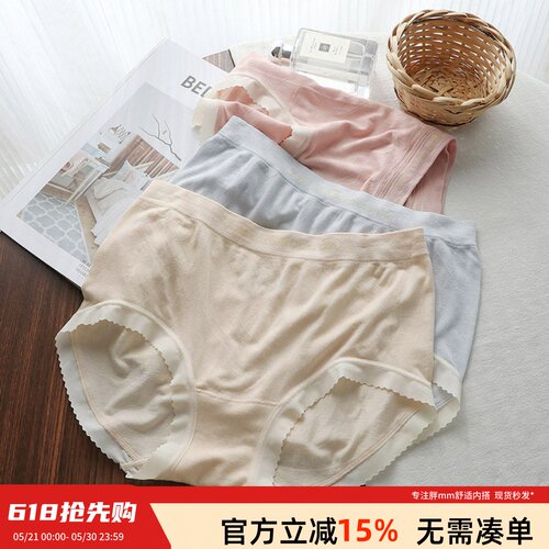 云朵棉大码内裤女高腰夏薄款透气