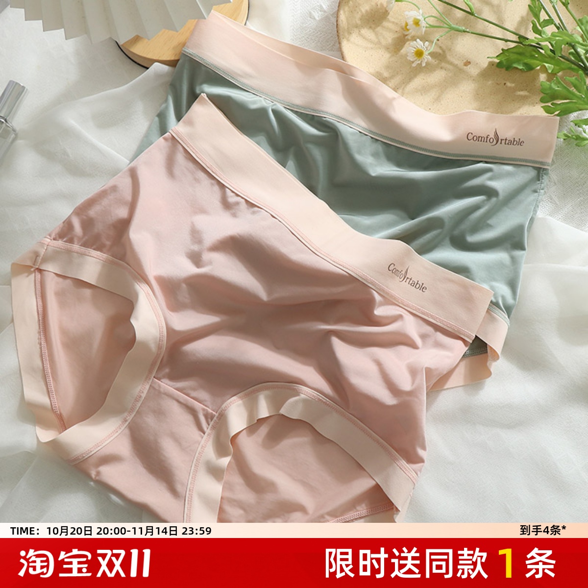 ido家大码内裤200斤mm冰丝无痕